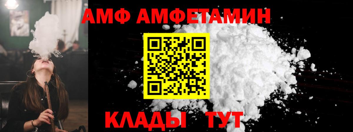 Орёл  ссылка на мегу ссылка  Вход с VPN  Amphetamine Premium  АМФ 