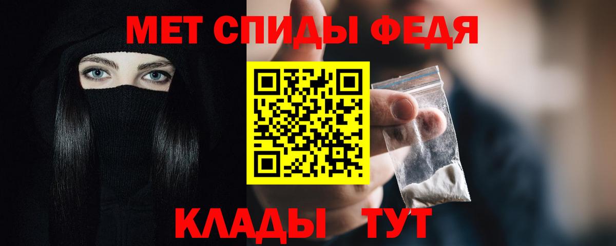 Меф Орёл
