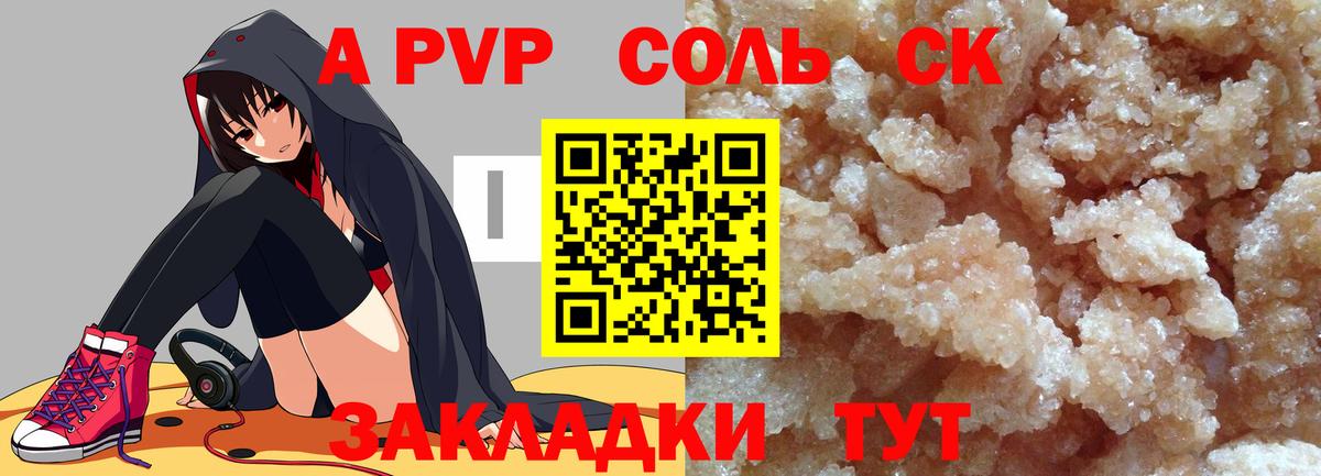 А ПВП СК  Альфа ПВП мука  Орёл  Вход с VPN  Alfa_PVP Соль 