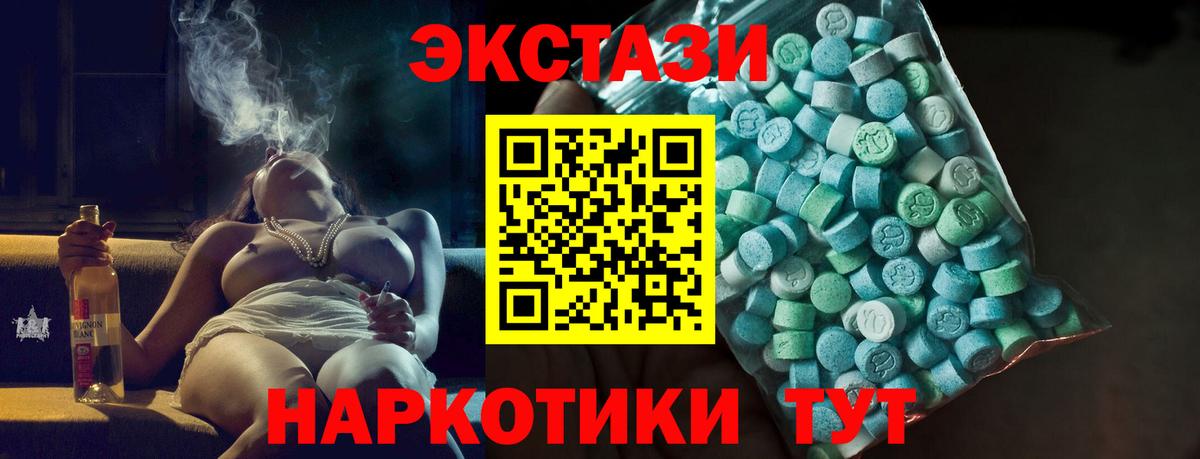ЭКСТАЗИ 280 MDMA  Экстази круглые  Орёл  Вход с VPN 