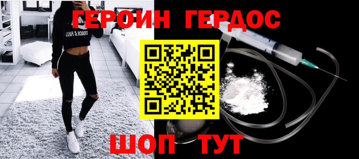 ГЕРОИН гречка  Героин  Орёл  Вход с VPN 