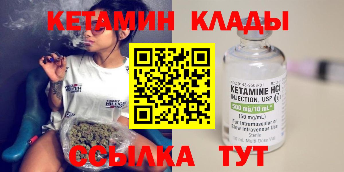 Кетамин VHQ  КЕТАМИН ketamine  Орёл  Вход с VPN 