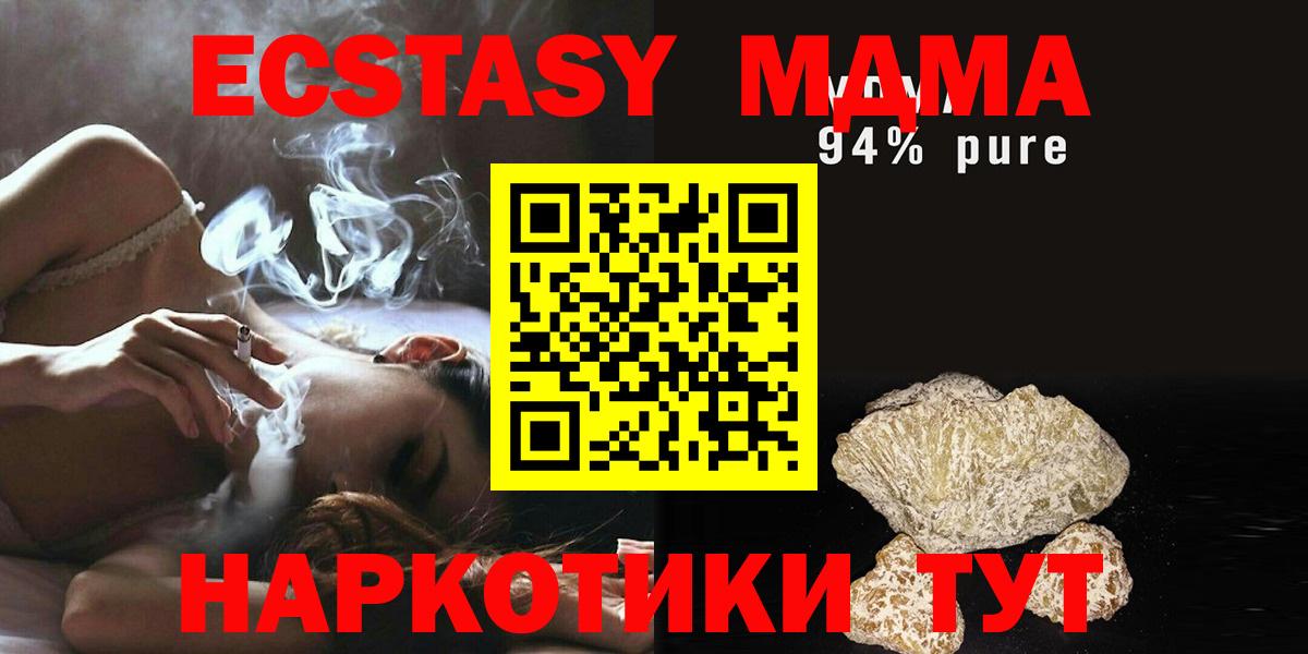 МДМА кристаллы  МДМА  Орёл  МДМА VHQ  Вход с VPN 