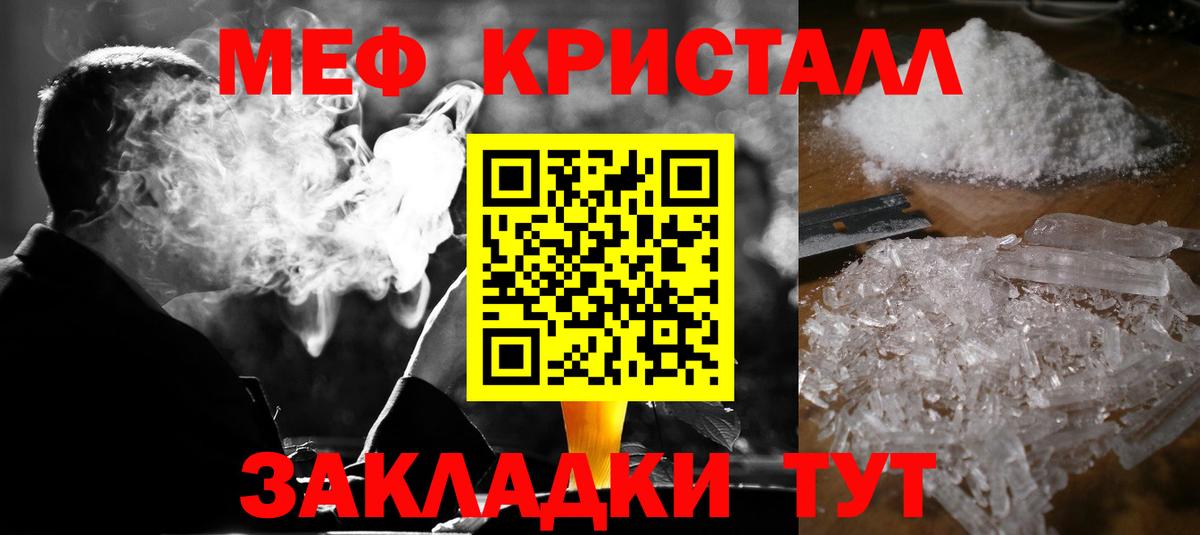 Орёл  МЕФ мука  Мефедрон кристаллы  Вход с VPN 