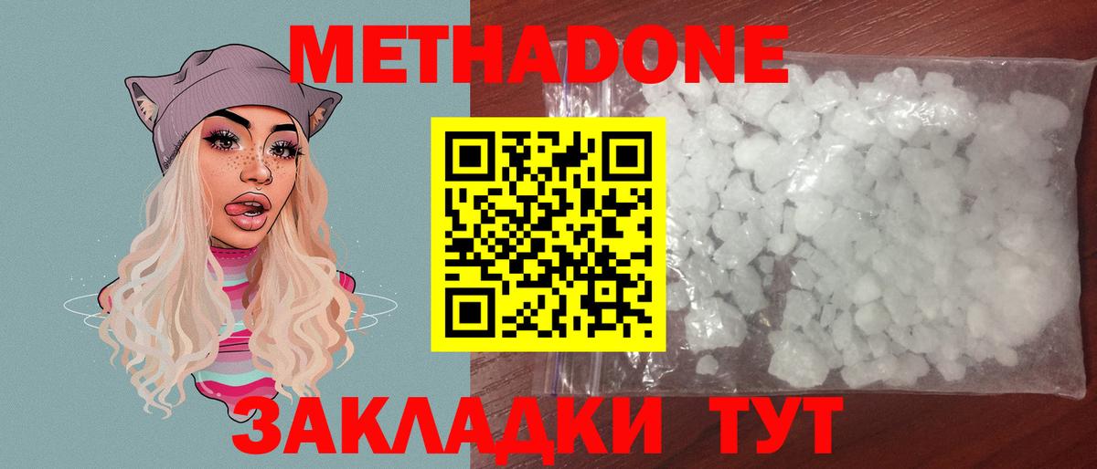 даркнет состав  Вход с VPN  Метадон кристалл  Орёл  Метадон VHQ 