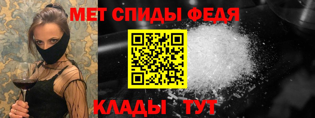Первитин мет Орёл