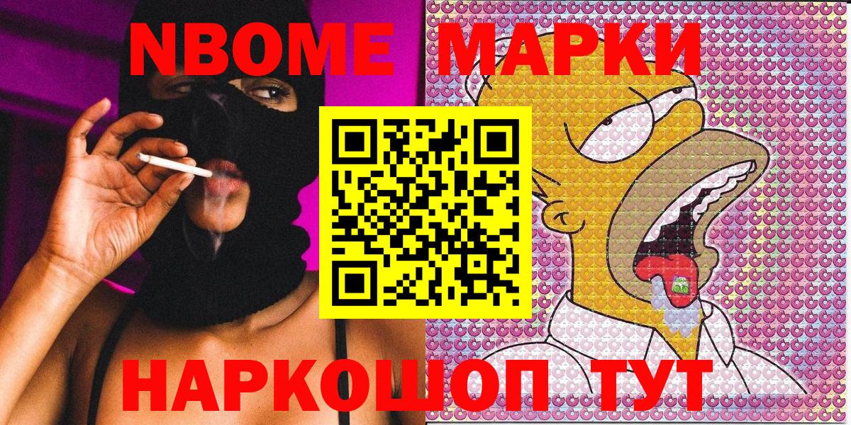 Наркотические марки  Вход с VPN  Орёл  Марки NBOMe 1,8мг 