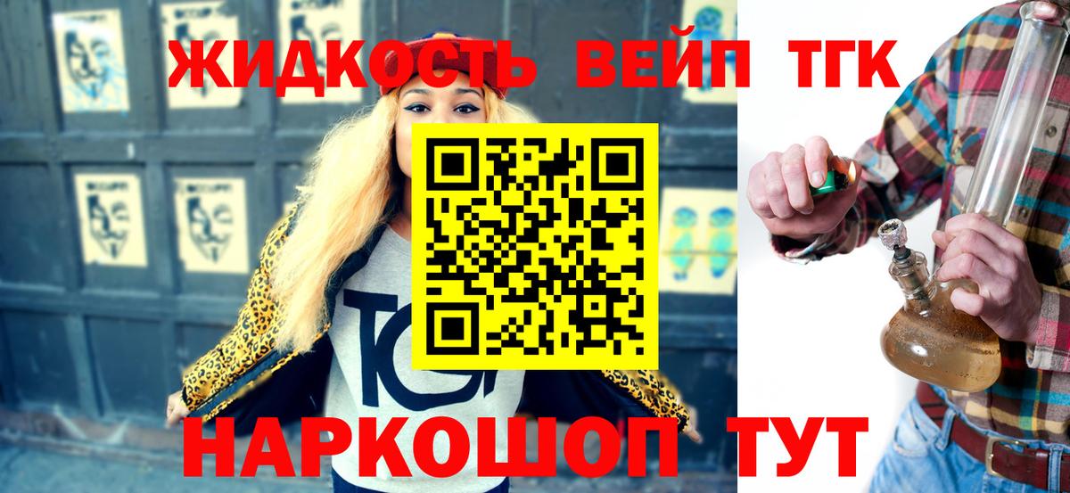 Орёл  ТГК жижа  Вход с VPN 